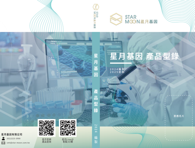 型錄封面