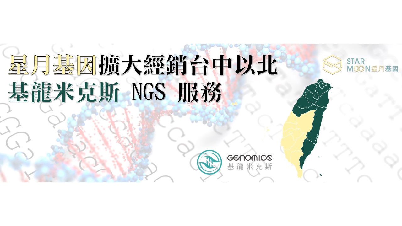 基米NGS台中以北經銷 基米NGS台中以北經銷