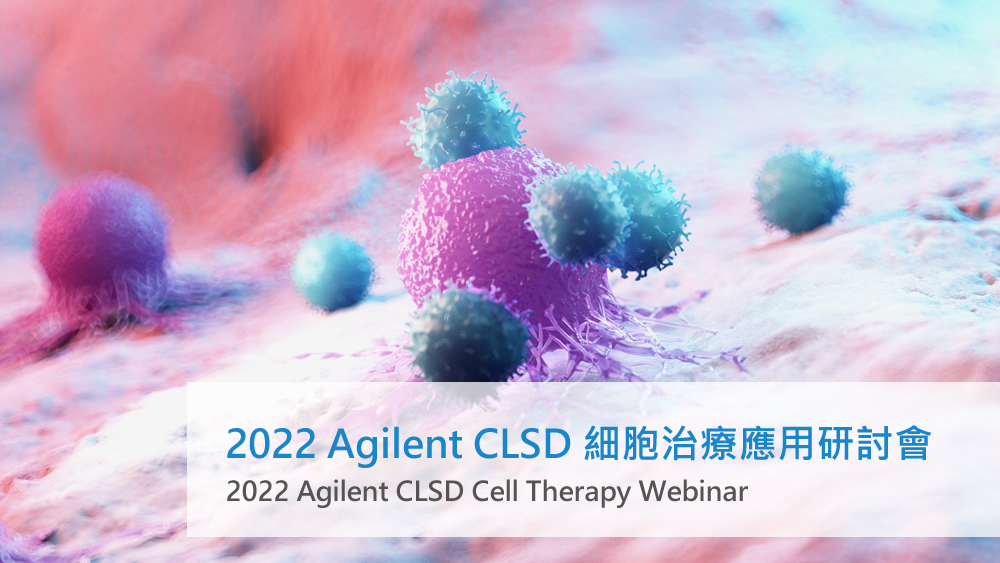 2022 Agilent CLSD